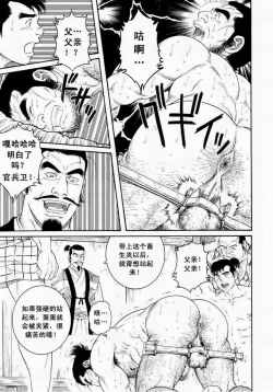 Page 71 of 父子地獄