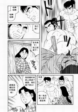 Page 92 of 父子地獄