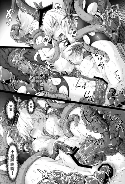 Page 24 of Gensou Kijuu Kuukan Yon