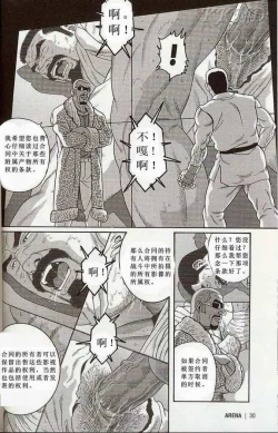 Page 23 of 闘技場～アリーナ