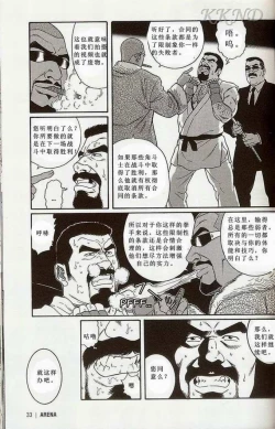 Page 26 of 闘技場～アリーナ