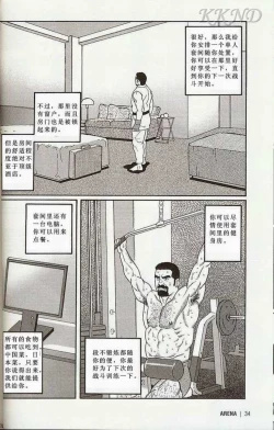 Page 27 of 闘技場～アリーナ