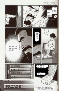 Page 37 of 闘技場～アリーナ