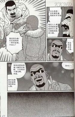 Page 49 of 闘技場～アリーナ