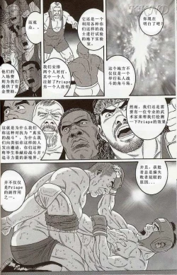 Page 52 of 闘技場～アリーナ