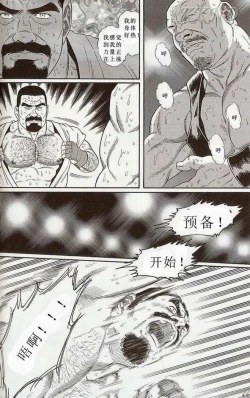 Page 58 of 闘技場～アリーナ