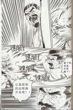 Page 59 of 闘技場～アリーナ