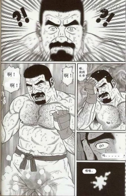 Page 60 of 闘技場～アリーナ