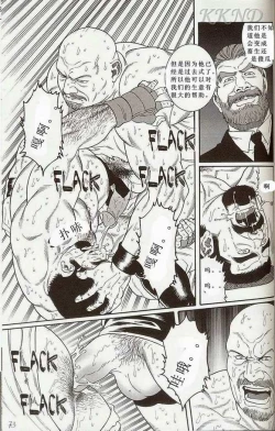 Page 65 of 闘技場～アリーナ