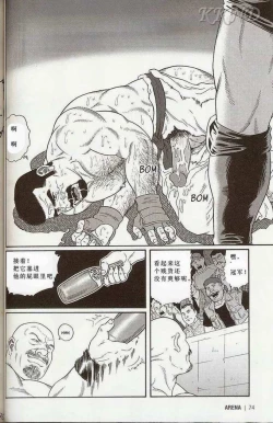 Page 66 of 闘技場～アリーナ