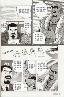 Page 6 of 闘技場～アリーナ