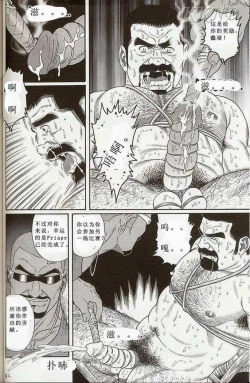 Page 74 of 闘技場～アリーナ