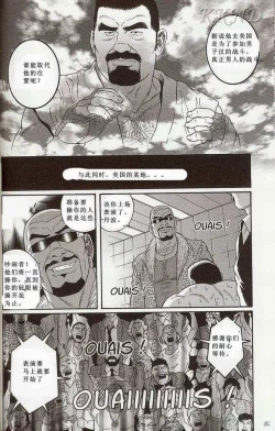 Page 78 of 闘技場～アリーナ