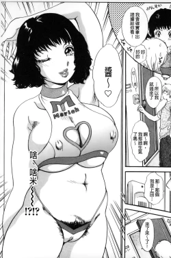 Page 146 of Oroshite A・Ge・Ru | 我來幫你 爽・一・下♡