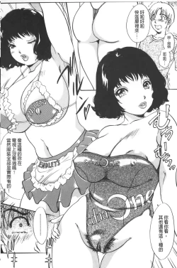 Page 147 of Oroshite A・Ge・Ru | 我來幫你 爽・一・下♡