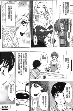 Page 21 of Oroshite A・Ge・Ru | 我來幫你 爽・一・下♡