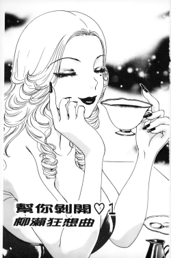 Page 2 of Oroshite A・Ge・Ru | 我來幫你 爽・一・下♡