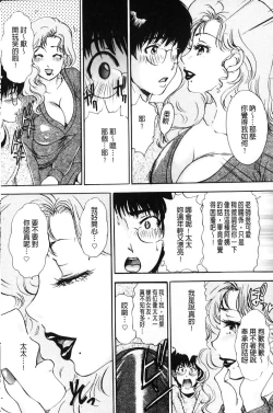 Page 71 of Oroshite A・Ge・Ru | 我來幫你 爽・一・下♡