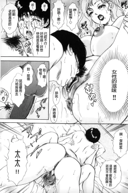 Page 74 of Oroshite A・Ge・Ru | 我來幫你 爽・一・下♡