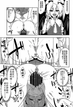 Page 25 of Fukujuu X Roshutsu X Gekokujou