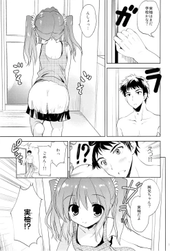 Page 4 of Natsuyasumi no Sugoshikata
