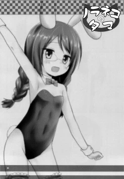 Page 23 of Magical★Companion