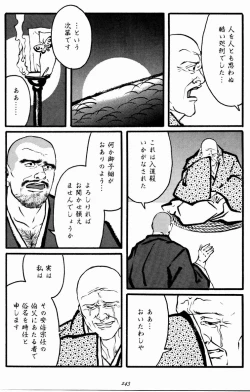 Page 13 of Hitotsuya Ibun