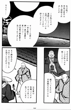 Page 14 of Hitotsuya Ibun