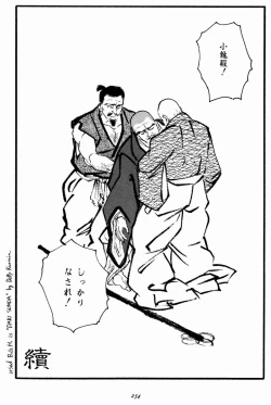 Page 24 of Hitotsuya Ibun