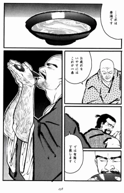 Page 28 of Hitotsuya Ibun