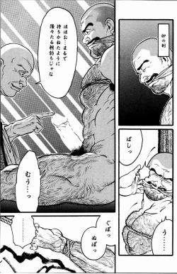 Page 37 of Hitotsuya Ibun