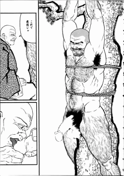 Page 39 of Hitotsuya Ibun