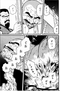 Page 43 of Hitotsuya Ibun