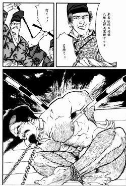 Page 6 of Hitotsuya Ibun