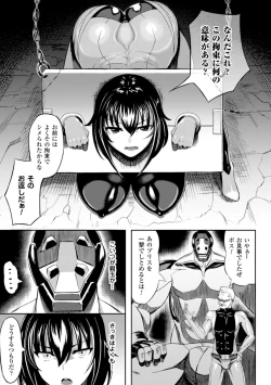 Page 31 of 2D Comic Magazine Girotin Konsoku de Gouin Sex Shokei Vol. 1