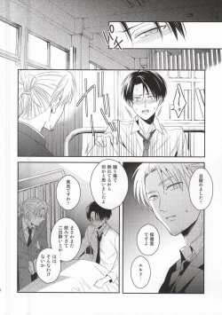 Page 25 of Oshiego ni Te o Dashitara Taihen na Koto ni Natta Vol.3