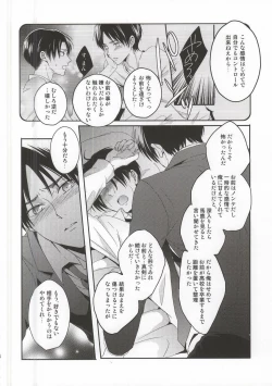 Page 31 of Oshiego ni Te o Dashitara Taihen na Koto ni Natta Vol.3