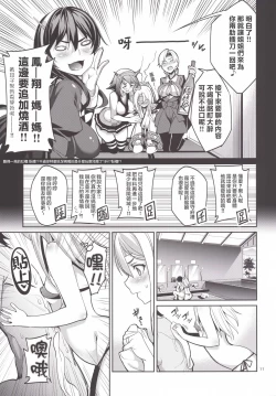 Page 11 of Iyashi Zuho