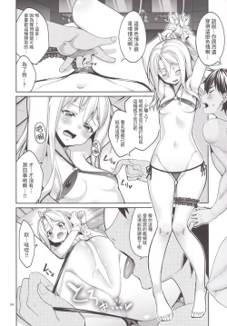 Page 24 of Iyashi Zuho