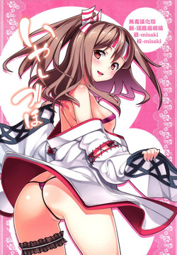 Download Iyashi Zuho