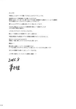 Page 34 of Oya ni Naisho no Iedex