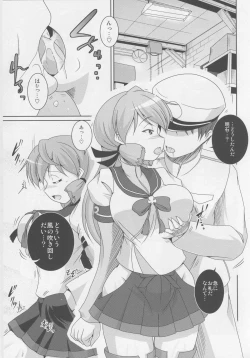 Page 2 of Watashi ga Orei, Shiteagemasu ne!