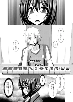 Page 29 of Hibiki no Jansen 2