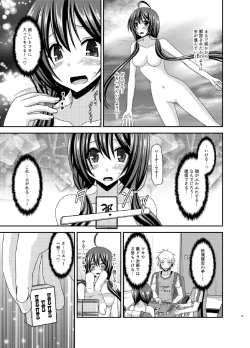 Page 37 of Hibiki no Jansen 2