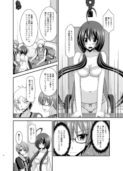 Page 42 of Hibiki no Jansen 2