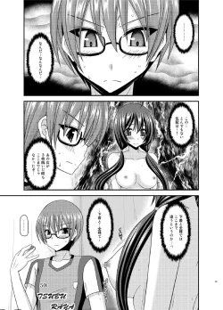 Page 53 of Hibiki no Jansen 2