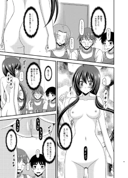Page 69 of Hibiki no Jansen 2