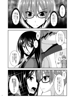 Page 72 of Hibiki no Jansen 2