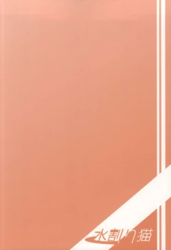 Page 18 of Tone no Nikka