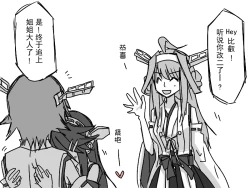 Page 4 of 比叡にチ●コ生やす話。